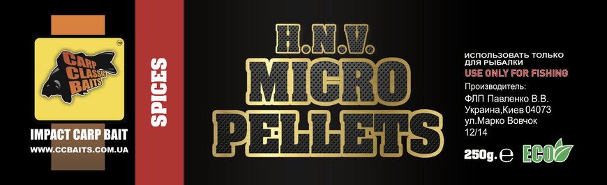 Пеллетс H.N.V. Micro Pellets Spices [Специи], 250