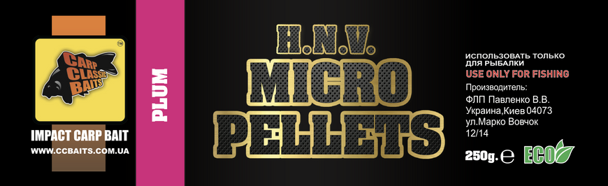 Пеллетс H.N.V. Micro Pellets Plum [Cлива], 250
