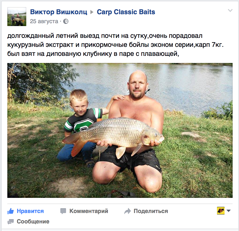 Карпфишнг в Ужгороде, ловля карпа на бойлы Carp Classic Baits
